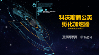 機(jī)器人AI vs 人類 誰(shuí)主未來(lái)？——雙創(chuàng)周人工智能機(jī)器人創(chuàng)新論壇壓軸呈現(xiàn)，探索人工智能雙創(chuàng)服務(wù)新篇章