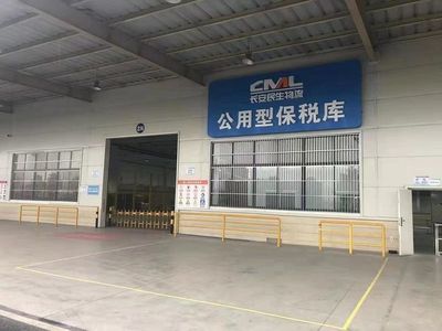 錢塘區(qū)首個(gè)保稅倉(cāng)庫(kù)正式啟用，為區(qū)域外貿(mào)注入新動(dòng)能